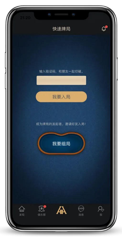 德扑圈官网微信游戏界面-团队竞技扑克